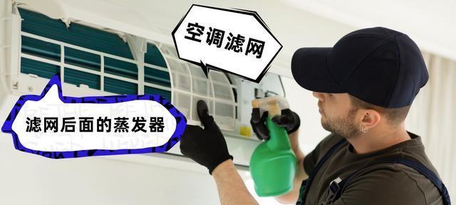 空调制冷为何会漏水（探究空调漏水的原因及解决方法）