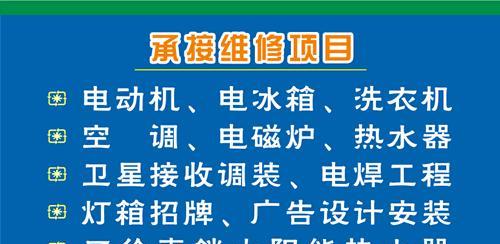 远大空调维修价格详解（深入了解远大空调维修服务的收费标准及因素）