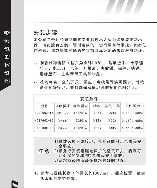 热水器故障代码E3的原因与解决方法（热水器显示E3故障代码可能的原因及应对措施）