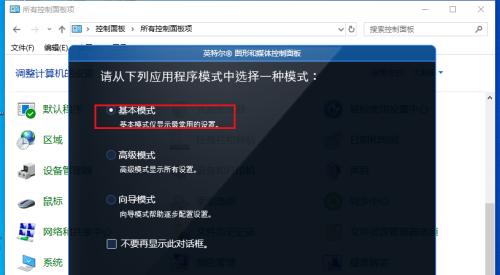 Win10解绑管理员账户的方法（轻松解除Win10管理员账户绑定）