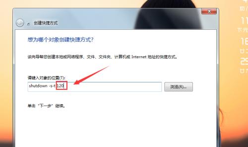 Win7自动关机设置方法大全（掌握Win7自动关机的技巧）