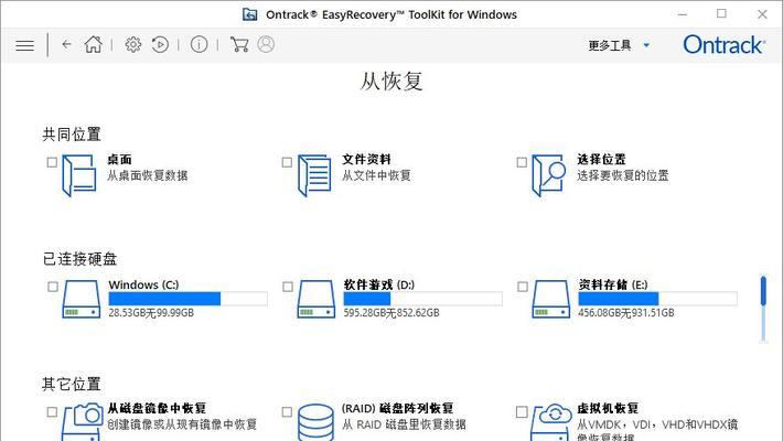 电脑文件突然消失的恢复方法（快速找回电脑中丢失的文件）