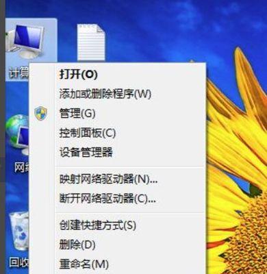 Win7纯净版系统安装教程（轻松操作）