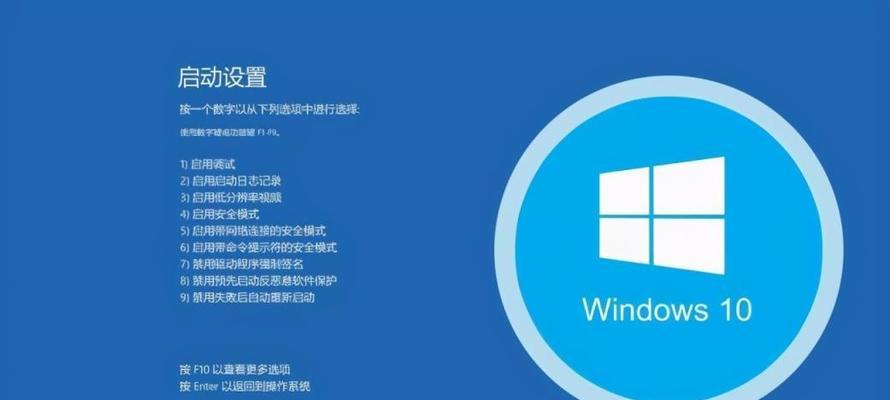 深入了解Win10安全模式命令提示符（掌握Win10安全模式命令提示符的使用技巧）