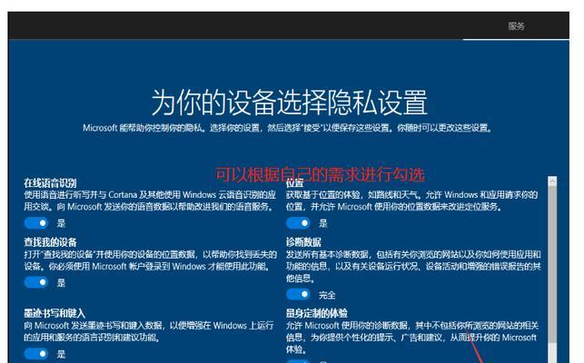 Win10系统U盘制作教程（一步步教你如何制作Win10系统安装U盘）