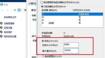 电脑虚拟内存默认设置的详细步骤（一步步教你正确设置电脑的虚拟内存）