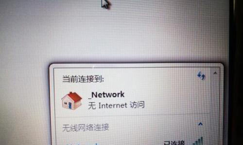 电脑无internet访问解决方法（断网急救指南）