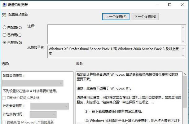 Windows10自动更新关闭方法详解（让你轻松掌控系统更新）