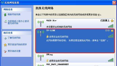 电脑无线网连接（实用指南帮你轻松连接无线网络）