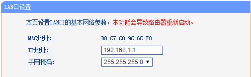 电脑设置IP地址和网关的技巧（学会设置IP地址和网关）