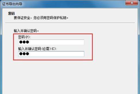 Win7跳过密码，简单易懂的方法（轻松实现Win7系统自动登录）