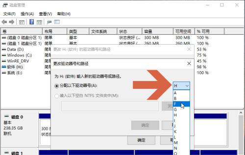 Win10系统硬盘分区教程（简明易懂的分区指南）