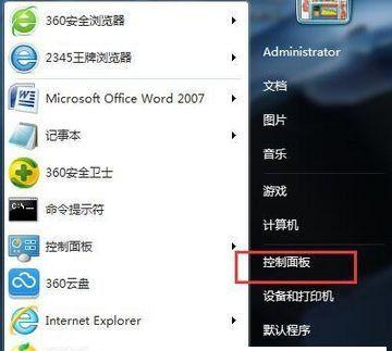 Win7任务栏预览窗口开启方法（一键激活任务栏预览功能）