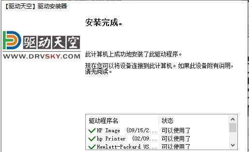 电脑添加打印机教程（从零开始学会在电脑上添加打印机）