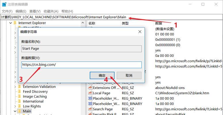 解决IE浏览器问题的注册表修复教程（轻松解决IE浏览器的常见问题）