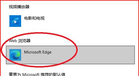 如何在Win10中设置默认打开方式为主题（简单教程帮你定制个性化界面）