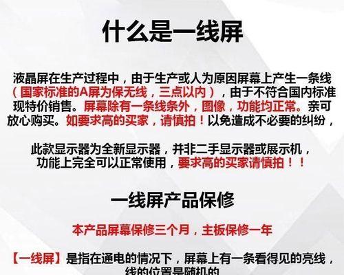 一线屏显示器修多钱（了解一线屏显示器维修费用的关键因素及如何避免额外费用）