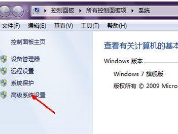 Win7如何设置开机密码（通过设置开机密码提升Win7系统的安全性）