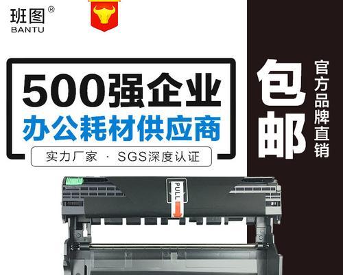 兄弟7080d粉盒清零更换墨盒的技巧（助你轻松解决兄弟7080d打印机墨盒问题）