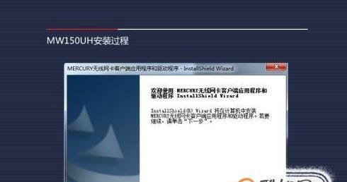 无线网卡的安装使用指南（轻松搭建无线网络连接）