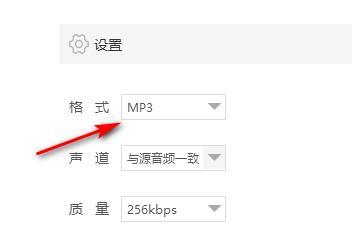 通过手机轻松将视频转换成MP3格式（简单操作）