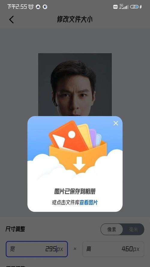 如何将图片文件大小调整为较小的KB（掌握图片大小调整软件）