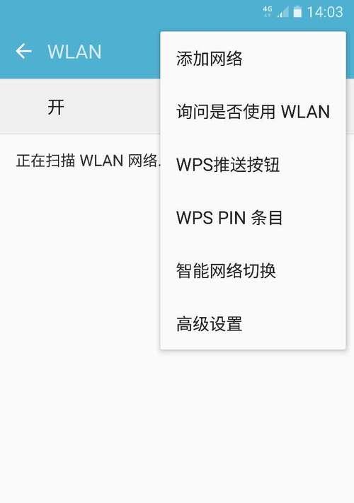 提升电脑Wifi速度的技巧与方法（如何通过设置优化电脑Wifi网络）