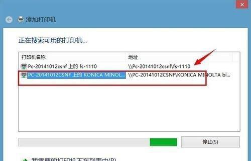 网络打印机驱动添加指南（快速安装网络打印机驱动）
