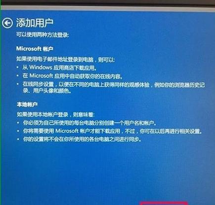 Win10家庭版（简单教程帮助您修改Win10家庭版的用户名和密码）