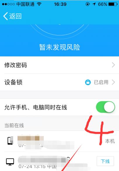 从安卓手机导入iPhone的终极数据迁移指南（无缝转移个人数据）