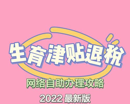 2024年生育津贴计算方法解析（透过了解津贴的计算规则）