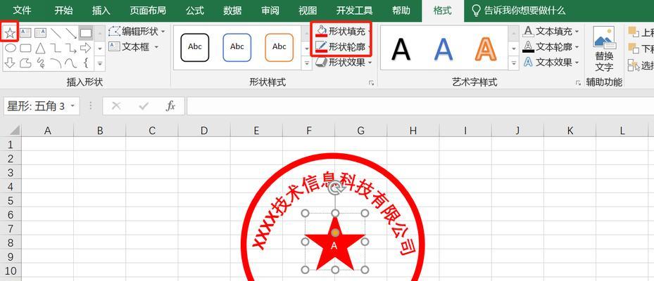 电子印章在文件打印中的应用及实现方式（数字化时代的印章变革与便利）