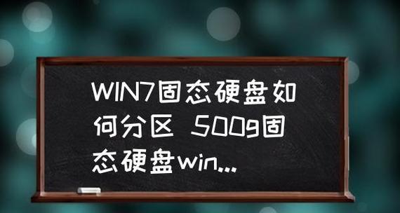 Windows7安装要求配置指南（满足Windows7安装要求的硬件和软件配置）