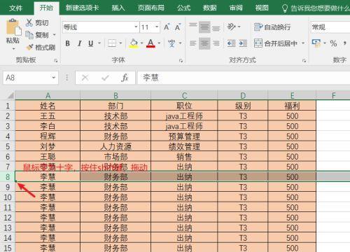 电脑制作表格教程（用Excel打造简洁高效的数据表格）