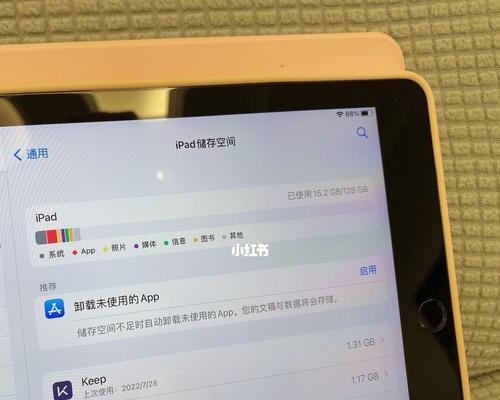 如何清理iPad内存垃圾和缓存（有效清理iPad内存）