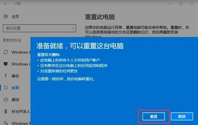 戴尔Win10重装系统步骤教程（轻松学习如何为戴尔电脑重新安装Windows10）