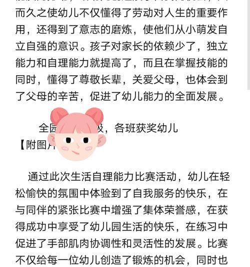 欢迎来到快乐儿童幼儿园（建立幼儿成长的快乐天堂）