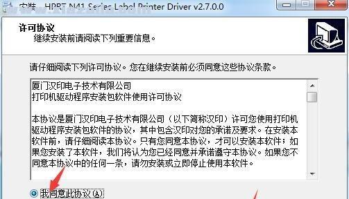 电脑安装打印机驱动软件教程（一步步教你如何安装打印机驱动程序）