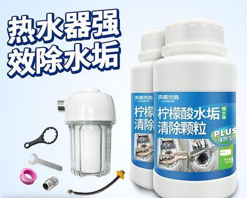 家庭热水器内部清洗方法（保持热水器健康的有效措施）