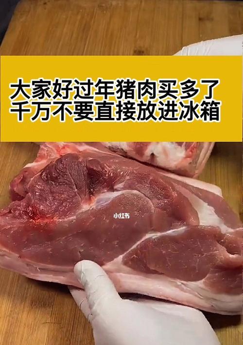 猪肉不放冰箱，合理处理的方法（保鲜措施和食用建议）