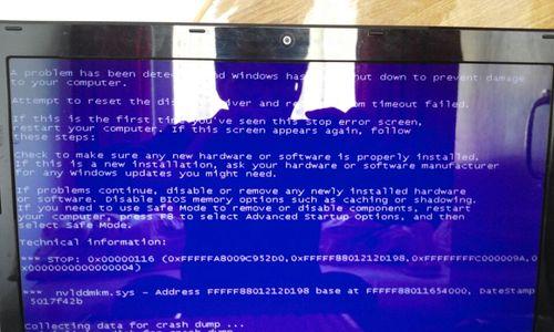 笔记本电脑频繁蓝屏的原因及解决方法（了解蓝屏的原因）