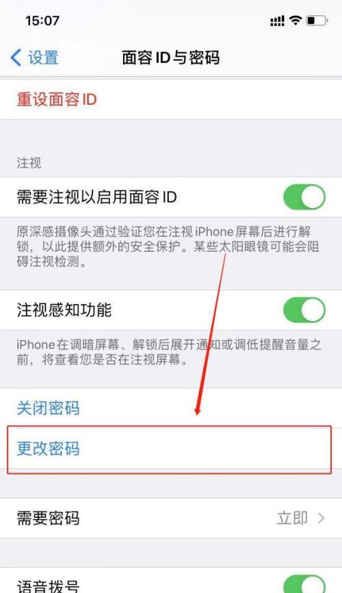 苹果手机忘记密码，解开锁屏的方法（简单有效的解锁iPhone锁屏密码）