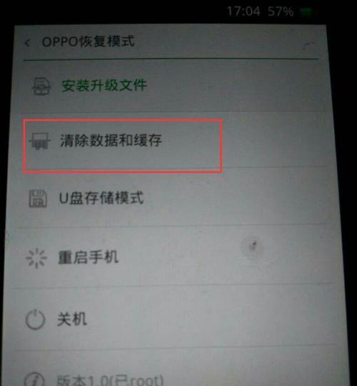 解决方案（忘记oppo手机锁屏密码）