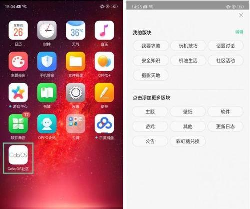 探究OPPO手机虚拟按键主题设置的使用方法（定制个性化虚拟按键）