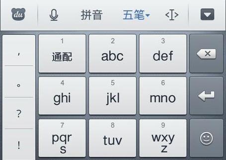 电脑五笔打字入门口诀（轻松掌握电脑五笔打字技巧）