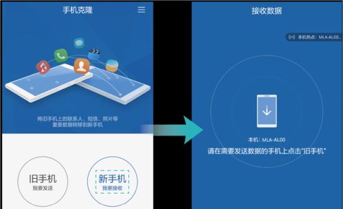 从旧手机数据导入新手机（一键迁移）