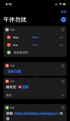 iOS快捷指令（探索iOS快捷指令）