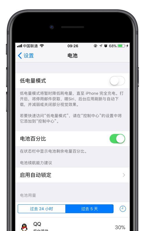 揭秘iPhone电池容量（了解iPhone电池容量的重要性及常见机型的电池容量对比）