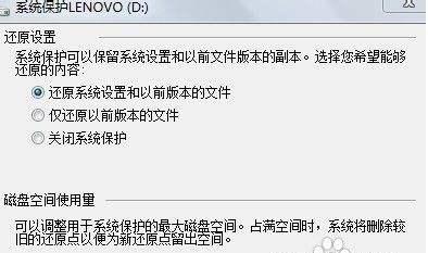 如何恢复Windows7旗舰版出厂设置（以Windows7旗舰版为例）