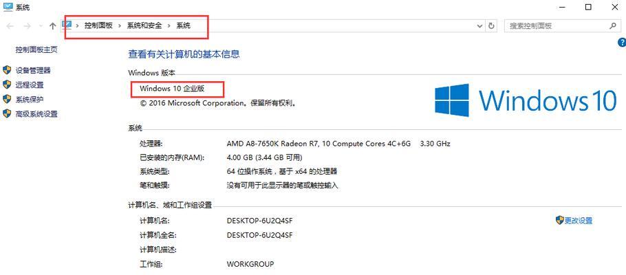 Win10系统管理员身份运行的设置及解决方法（解决Win10找不到管理员身份运行的问题）